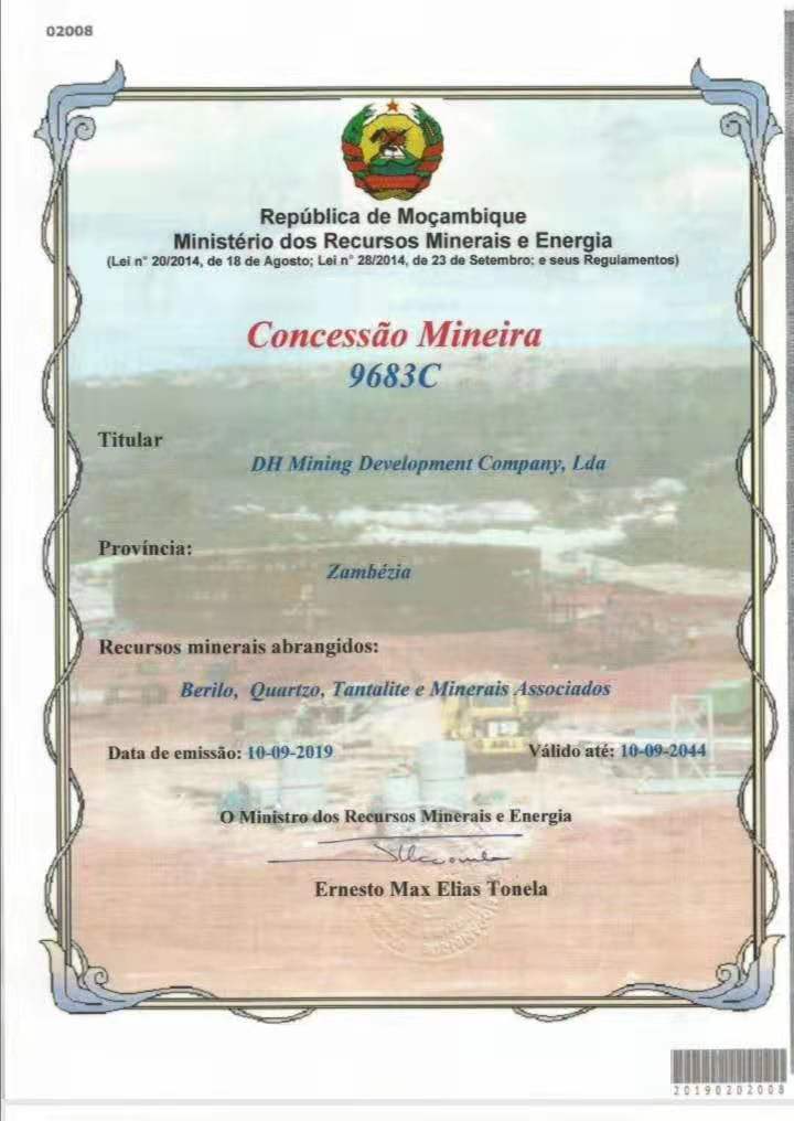 濟(jì)南域瀟集團(tuán)再次獲得兩個采礦權(quán)