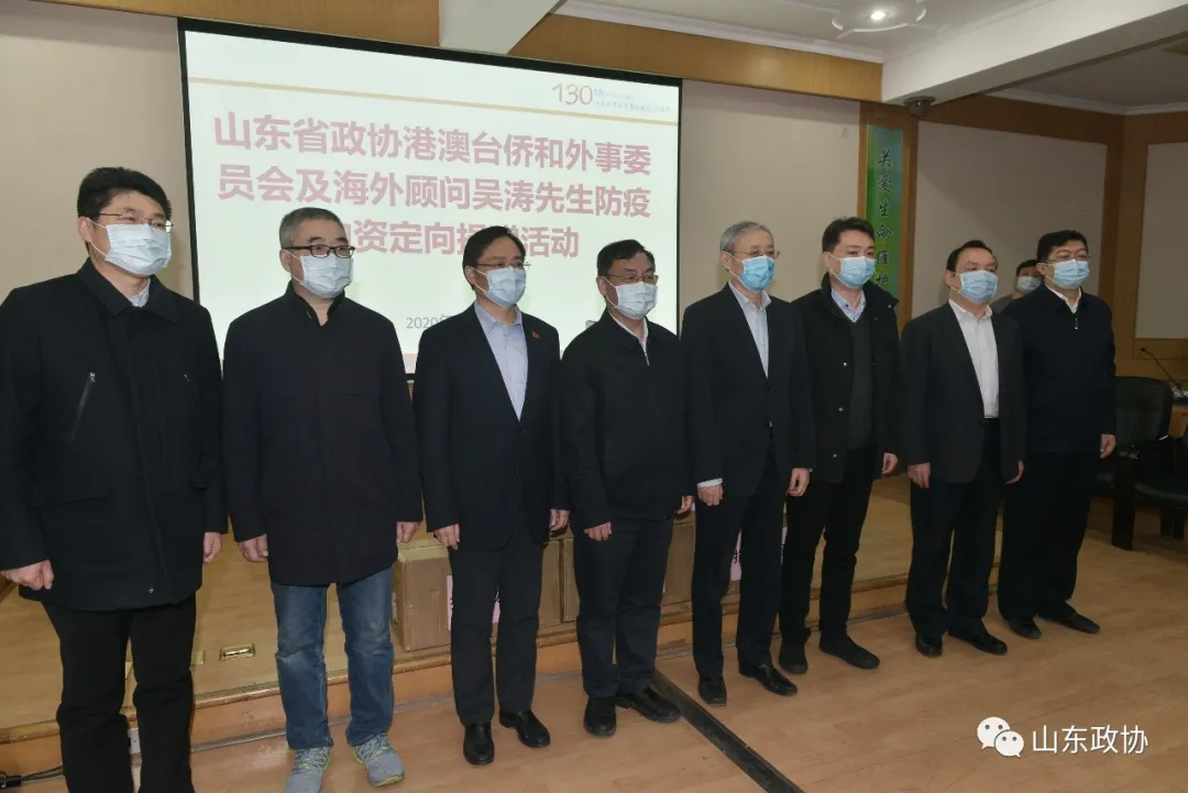 海外赤子獻(xiàn)愛心 支持祖國戰(zhàn)疫情 省政協(xié)主席...