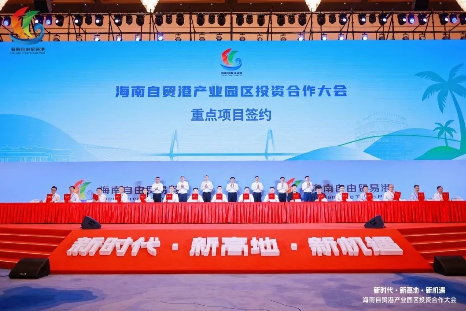 奮力沖刺“雙過(guò)半”！12個(gè)項(xiàng)目簽約落戶(hù)?？?，總投資超120億。