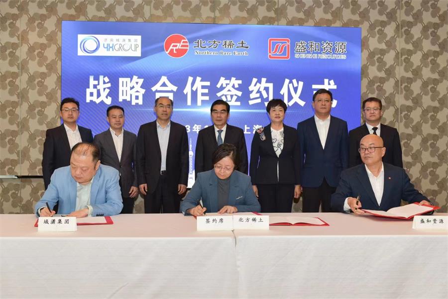 北方稀土分別與盛和資源、濟(jì)南域?yàn)t集團(tuán)簽署戰(zhàn)略合作框架協(xié)議